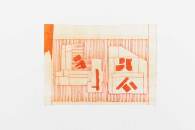 - compendium (welt) Fragment 2, pvc, permanent-pen, each around 22x10cm, double-sided, ongoing, 2025-26